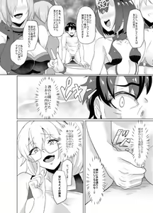 Page 11 of Ore to no Toki yori Ureshisou ni Suruna yoo… - preview thumbnail