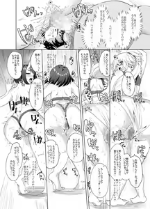 Page 33 of Ore to no Toki yori Ureshisou ni Suruna yoo… - preview thumbnail