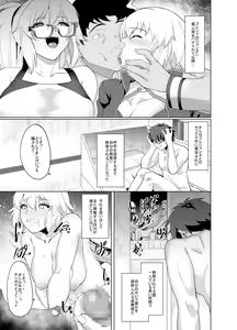 Page 4 of Ore to no Toki yori Ureshisou ni Suruna yoo… - preview thumbnail