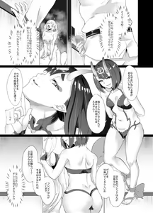 Page 8 of Ore to no Toki yori Ureshisou ni Suruna yoo… - preview thumbnail