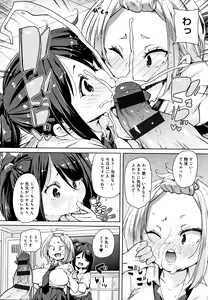 Page 121 of Panpan Yawaraka Ecchi ana - preview thumbnail