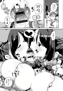 Page 146 of Panpan Yawaraka Ecchi ana - preview thumbnail