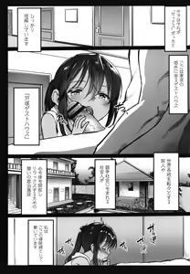 Page 105 of JS Enkou Nisshi - preview thumbnail