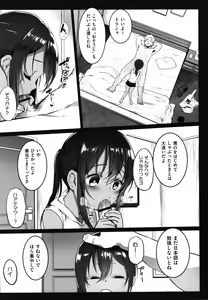 Page 106 of JS Enkou Nisshi - preview thumbnail