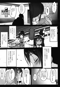 Page 110 of JS Enkou Nisshi - preview thumbnail