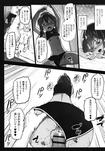 Page 121 of JS Enkou Nisshi - preview thumbnail