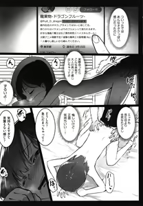 Page 142 of JS Enkou Nisshi - preview thumbnail