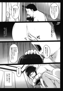 Page 170 of JS Enkou Nisshi - preview thumbnail