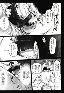 Page 172 of JS Enkou Nisshi - preview thumbnail