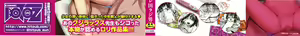 Page 2 of JS Enkou Nisshi - preview thumbnail