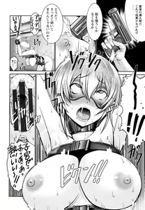 Page 121 of Motto Chinpo ni Katenai Onna-tachi - preview thumbnail