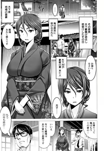 Page 52 of Motto Chinpo ni Katenai Onna-tachi - preview thumbnail