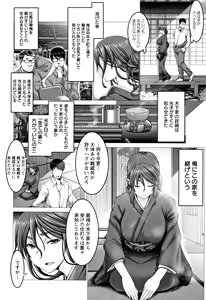 Page 57 of Motto Chinpo ni Katenai Onna-tachi - preview thumbnail