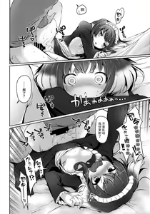 Page 21 of Tokitsukaze to Isshoni. Hachi - preview thumbnail