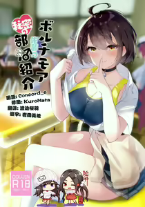 Baltimore Senpai no Himitsu no Bukatsu Shoukai — hentai manga cover on Fhentai