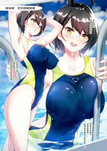 Page 8 of Baltimore Senpai no Himitsu no Bukatsu Shoukai - preview thumbnail