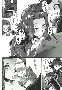 Page 7 of MASK of D. - preview thumbnail
