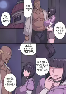 Page 2 of Hinata - preview thumbnail