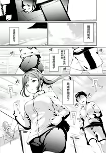 Page 3 of Matsuura no Kyuujitsu - preview thumbnail