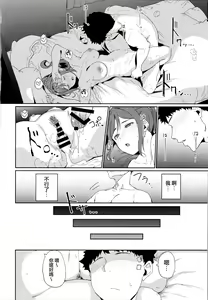 Page 34 of Matsuura no Kyuujitsu - preview thumbnail