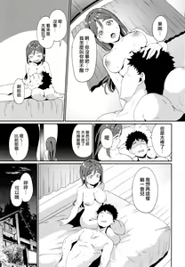 Page 35 of Matsuura no Kyuujitsu - preview thumbnail