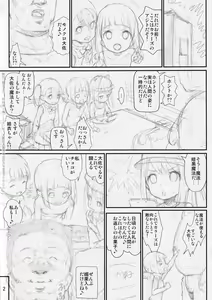 Page 2 of Colorsbon no Shitagaki - preview thumbnail