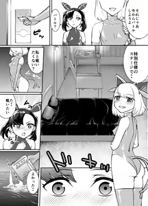 Page 3 of Yuri Shinri - preview thumbnail