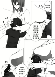 Page 5 of Shukushou Kensa | 축소 검사 - preview thumbnail