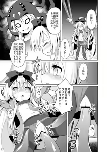 Page 4 of Alma ga Arekore Sareru no o Nagameru Hon. - preview thumbnail