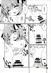 Page 8 of Kaitou wa Replica - preview thumbnail