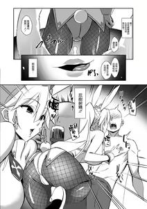 Page 4 of Eroi Bunnyue ni Shasei Gaman Shoubu o Idomu. - preview thumbnail