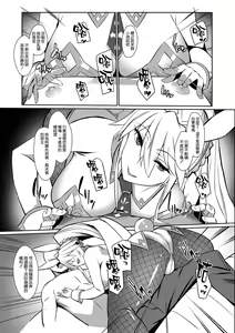 Page 5 of Eroi Bunnyue ni Shasei Gaman Shoubu o Idomu. - preview thumbnail