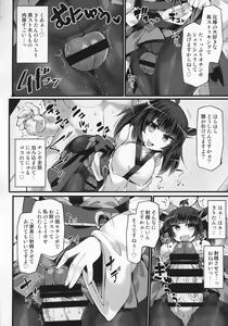 Page 11 of Tohoku Kiritan ni Yowami o Nigirarete Kuro Stocking Ashi de Choukyou Sarete Buzama Kuppuku Shasei Shichau Hon - preview thumbnail