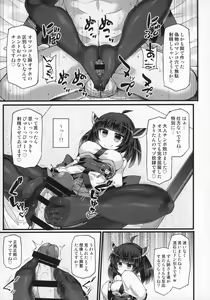 Page 16 of Tohoku Kiritan ni Yowami o Nigirarete Kuro Stocking Ashi de Choukyou Sarete Buzama Kuppuku Shasei Shichau Hon - preview thumbnail