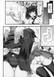 Page 5 of Tohoku Kiritan ni Yowami o Nigirarete Kuro Stocking Ashi de Choukyou Sarete Buzama Kuppuku Shasei Shichau Hon - preview thumbnail