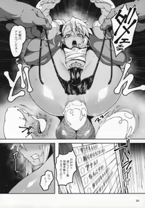 Page 19 of Gakumazawa-ke no Gyakushuu - preview thumbnail