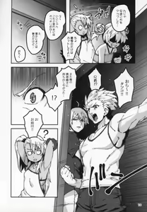 Page 9 of Gakumazawa-ke no Gyakushuu - preview thumbnail