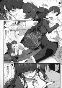 Page 9 of Fuyuko no Renaishinan - preview thumbnail
