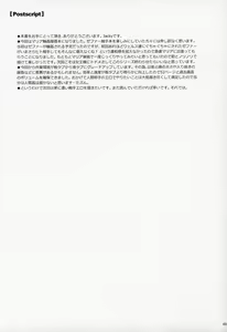 Page 48 of Shokuzai no Ma -extra- - preview thumbnail
