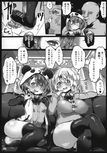 Page 5 of Niji Saimin - preview thumbnail