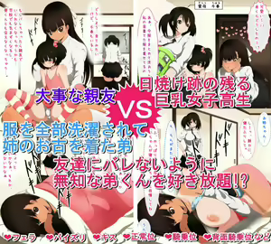 Page 4 of Tomodachi no Otouto o Tonari de Kossori Fudeoroshi - preview thumbnail