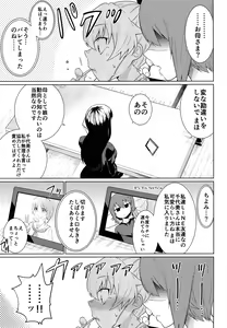Page 24 of Maho to Chovy wa mada Tsukiawanai - preview thumbnail