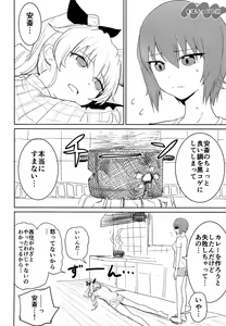 Page 3 of Maho to Chovy wa mada Tsukiawanai - preview thumbnail