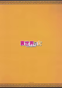 Page 26 of Isekai no Onna - preview thumbnail