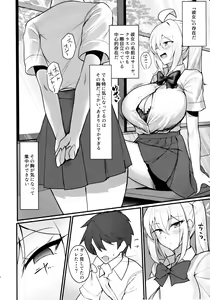 Page 3 of Class no Bakunyuu Gal ga Kininatte Shikatanai! - preview thumbnail