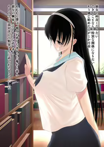 Page 12 of Netorare Jimiko Nojou-san - preview thumbnail