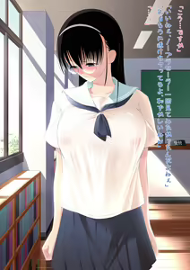 Page 44 of Netorare Jimiko Nojou-san - preview thumbnail
