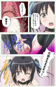 Page 115 of Shoujo Kyouiku Complete ban - preview thumbnail