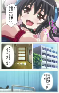 Page 117 of Shoujo Kyouiku Complete ban - preview thumbnail