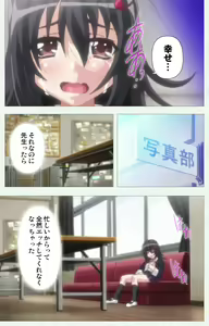 Page 87 of Shoujo Kyouiku Complete ban - preview thumbnail